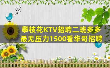 福州夜总会招聘